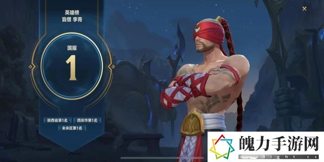 龙的传人李青怎么获得