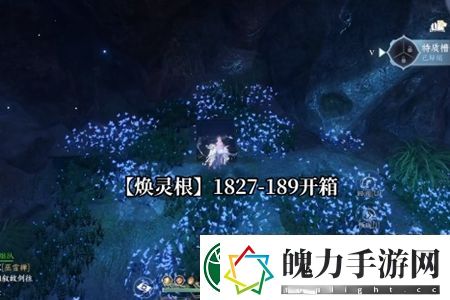 逆水寒手游第七个特质槽位开启攻略图文分享