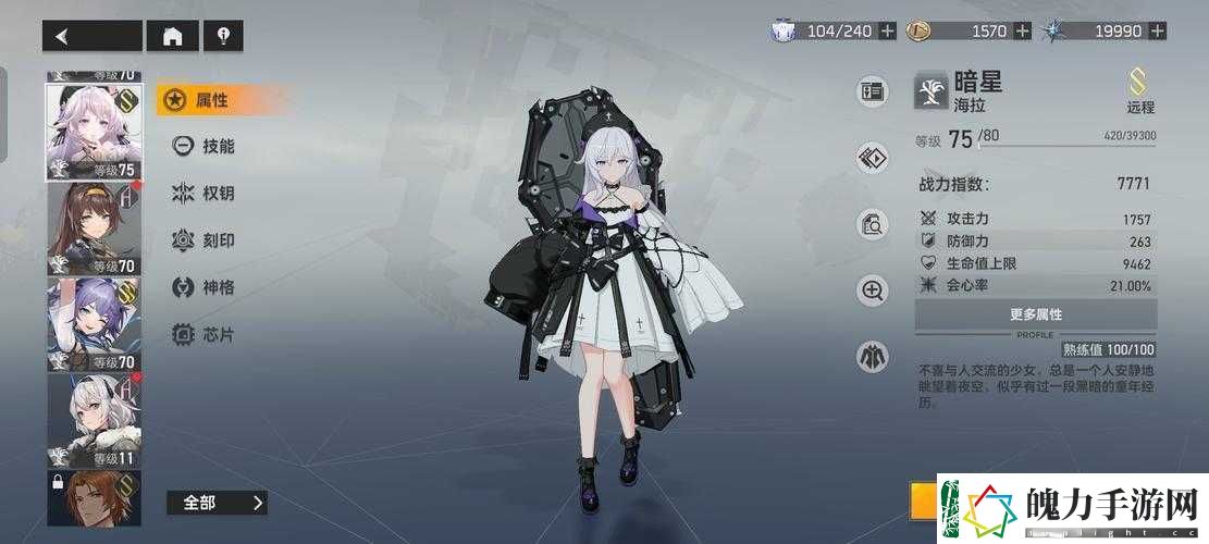 【奥拉星手游新角色空与海之颂形态曝光