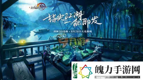 剑网3指尖江湖如何拜师收徒