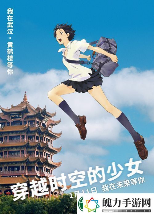 动画电影穿越时空的少女发布“城市跨跃”新媒体组图资讯速递
