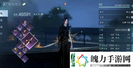 逆水寒手游怎么看秒伤