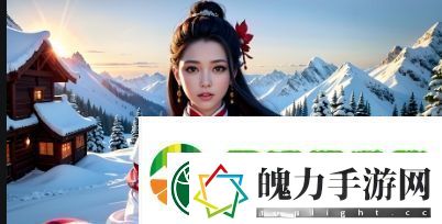 白洁高义篇