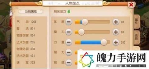 梦幻西游1点力量等于多少伤害