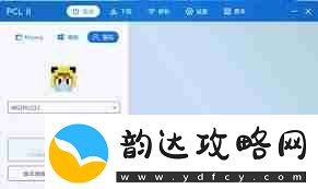 PCL2启动器如何联机2025年PCL2启动器联机教程大全