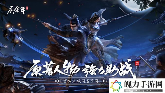 庆余年橙装怎么获得