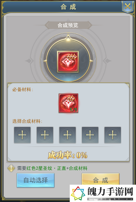 斗罗大陆H5融合魂环玩法介绍 攻略明确特长发挥