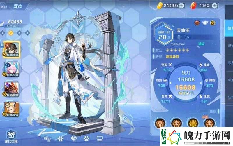 奥拉星手游共工技能解析