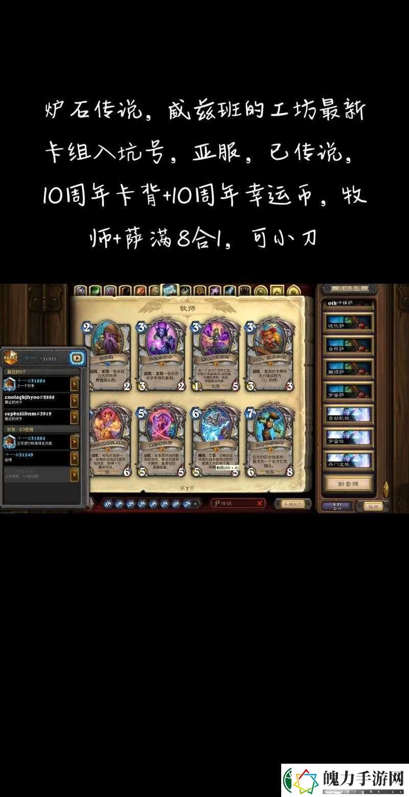 炉石传说砰砰计划克苏恩牧卡组如何