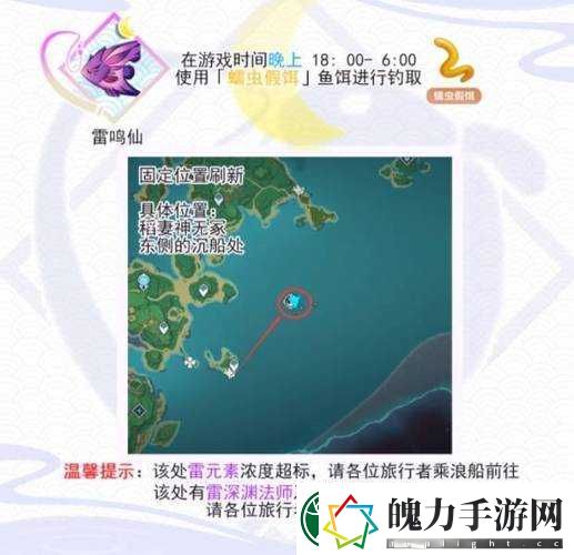 原神雷鸣仙多久刷新一次