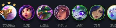 云顶之弈S7艾希阵容怎么玩 副本速通路线指引