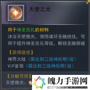 斗罗大陆H5融合魂环玩法介绍 攻略明确特长发挥