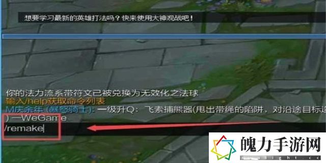 lol投降快捷键是什么