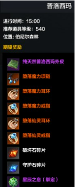 命运方舟野外首领在哪