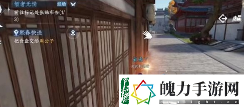 逆水寒手游智者无情任务怎么通关