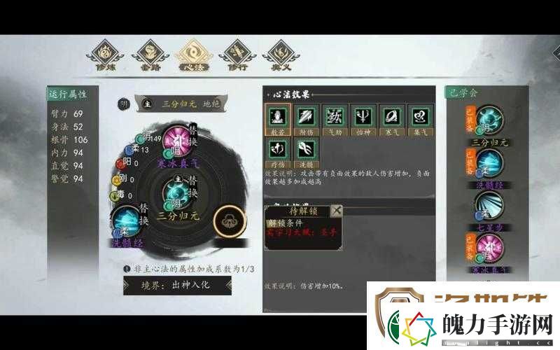 如何在下一站江湖中高效解锁圣手心法