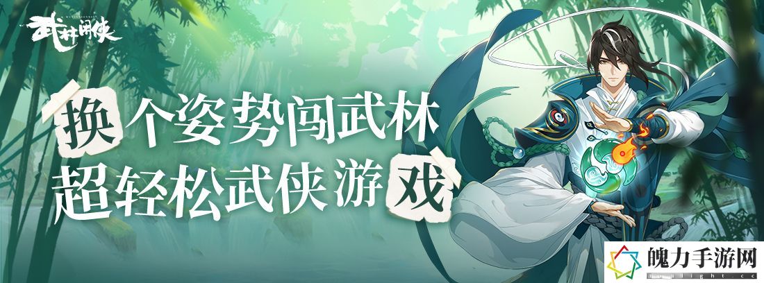 武林闲侠百里屠苏阵容怎么搭配