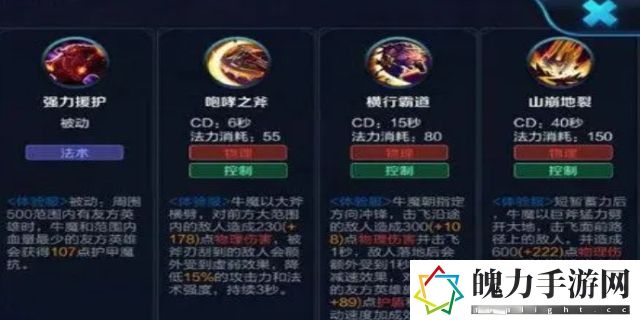 被动技能是什么意思