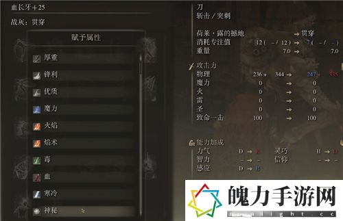 2.jpg艾尔登法环长牙怎么质变