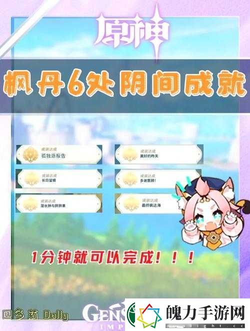 原神新系统声望系统如何解锁