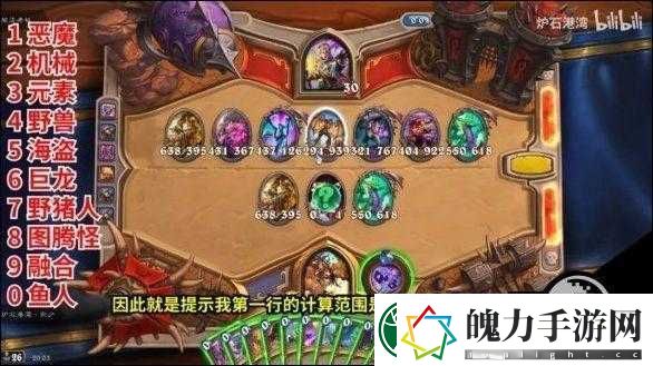 炉石传说暴风城谜题烧灼预见任务怎么过
