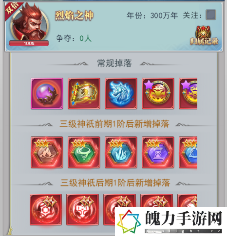 斗罗大陆H5融合魂环玩法介绍 攻略明确特长发挥