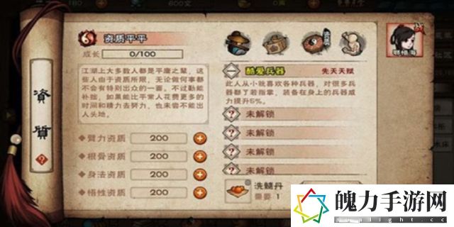 烟雨江湖洛阳支线任务流程攻略