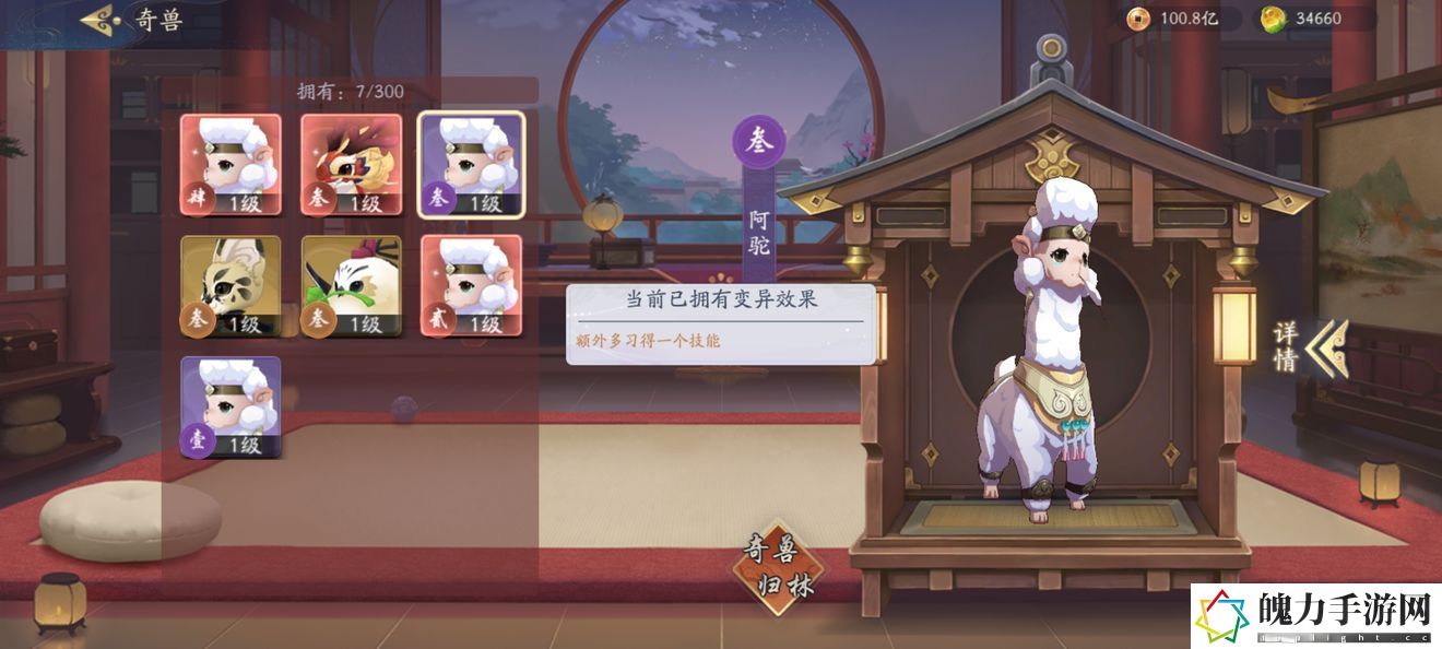 武林闲侠宠物繁衍技能继承规则是什么 快速提升角色等级法