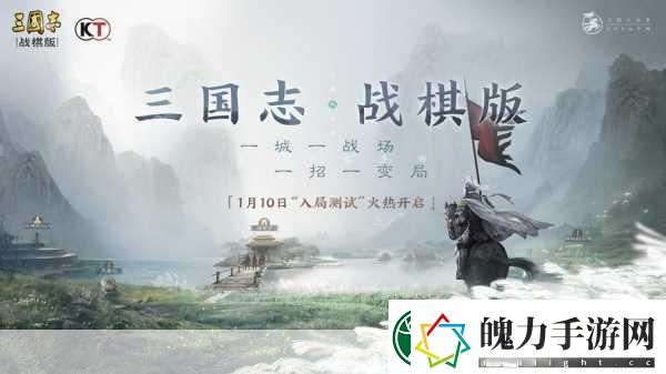 三国志战棋版四大都督策略与战法的巅峰碰撞