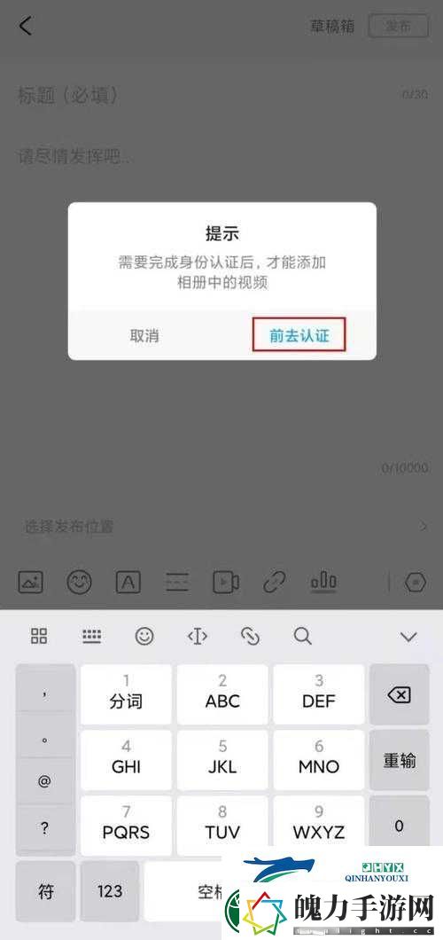 原神实名认证信息能否更改