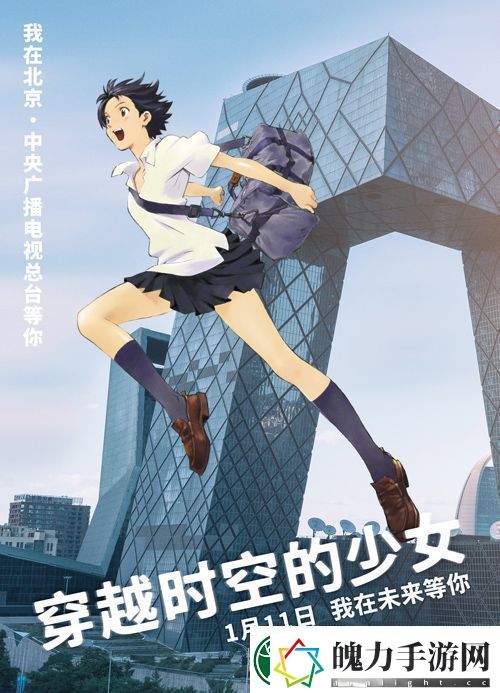 动画电影穿越时空的少女发布“城市跨跃”新媒体组图资讯速递