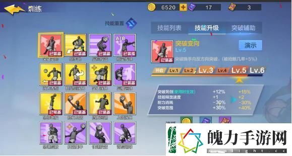 热血街篮小前锋配卡思路指南一览
