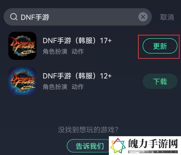 dnf手游韩服无法创建新角色怎么办