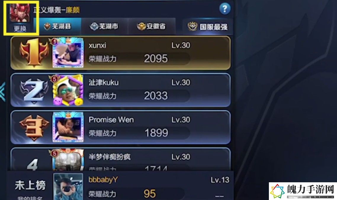 王者荣耀榜单几点更新