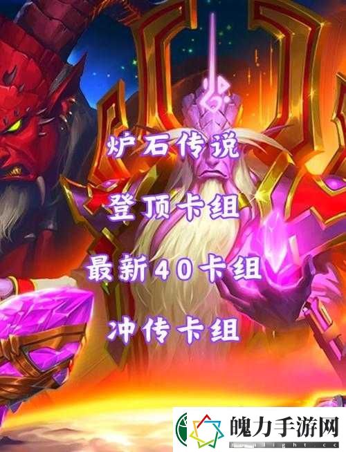 炉石传说砰砰计划新版本