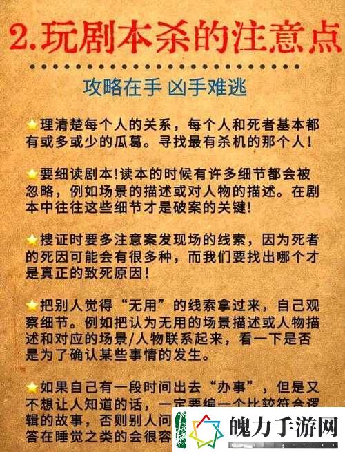 梦幻新诛仙渝州令剧本杀超详细进阶攻略｜手把手教学让你轻松通关！