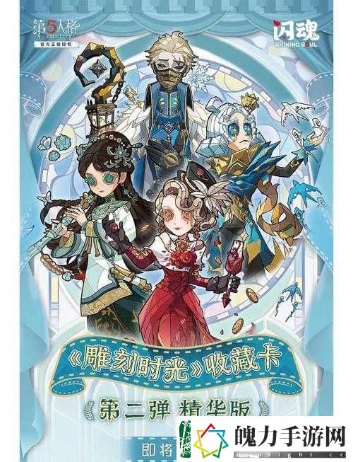 第五人格