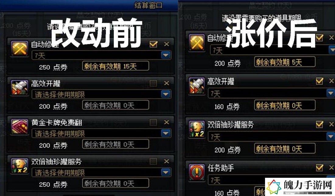 dnf免费修理在哪里买