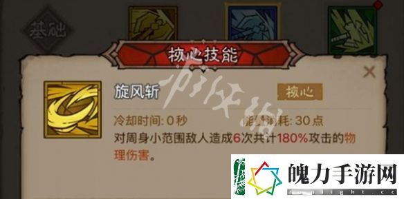 英雄没有闪火怒旋风斩和冰爆原力锤怎么选
