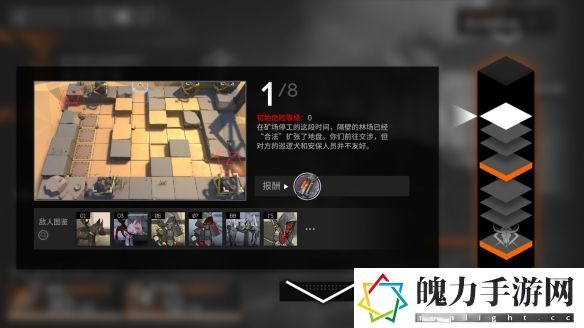 明日方舟保全派驻多伦矿场第一关攻略 稀有称号速得分析