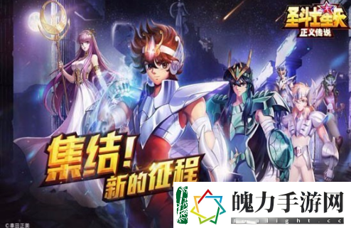 圣斗士星矢正义传说如何降星