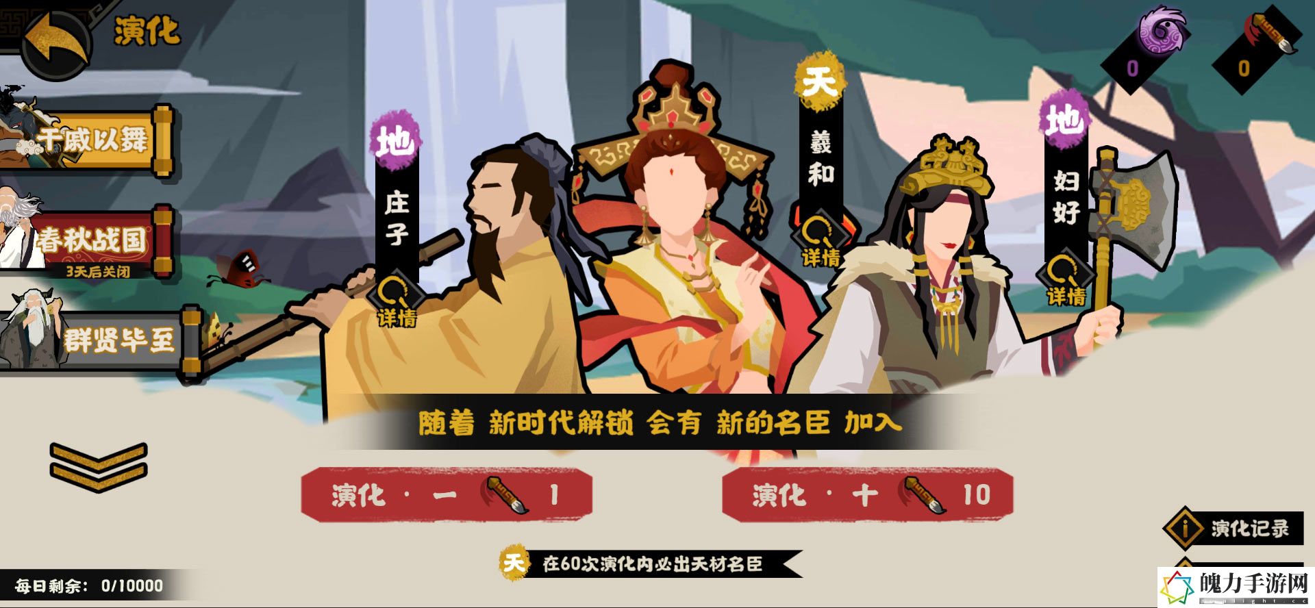 无悔华夏斗酒怎么玩