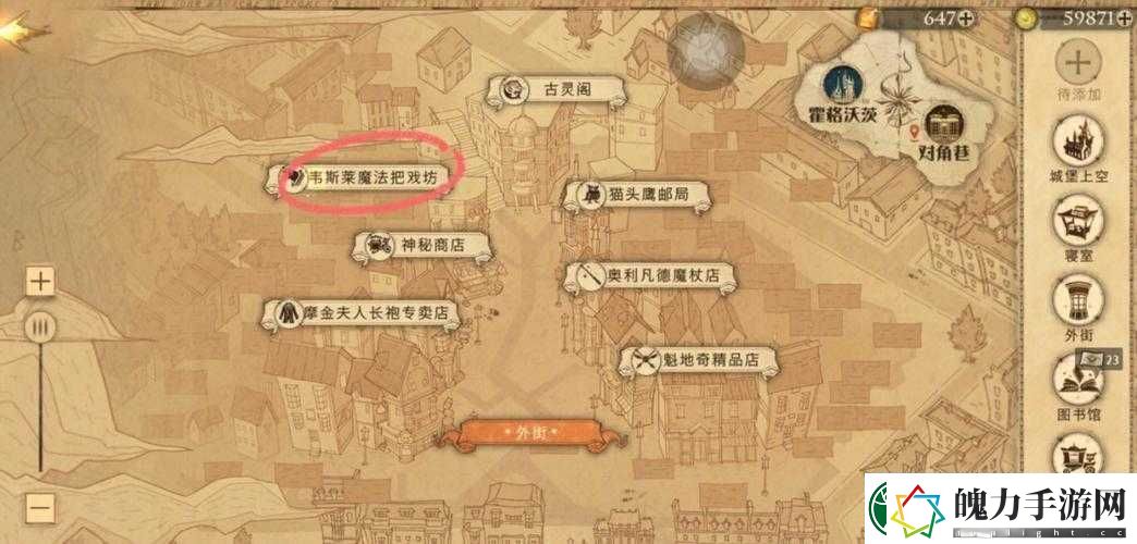 哈利波特魔法觉醒图书馆画像拼图指南