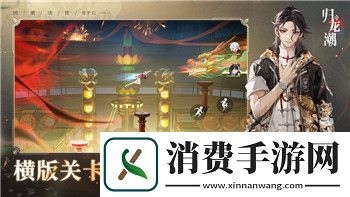八方旅人支线任务攻略中文怎么做