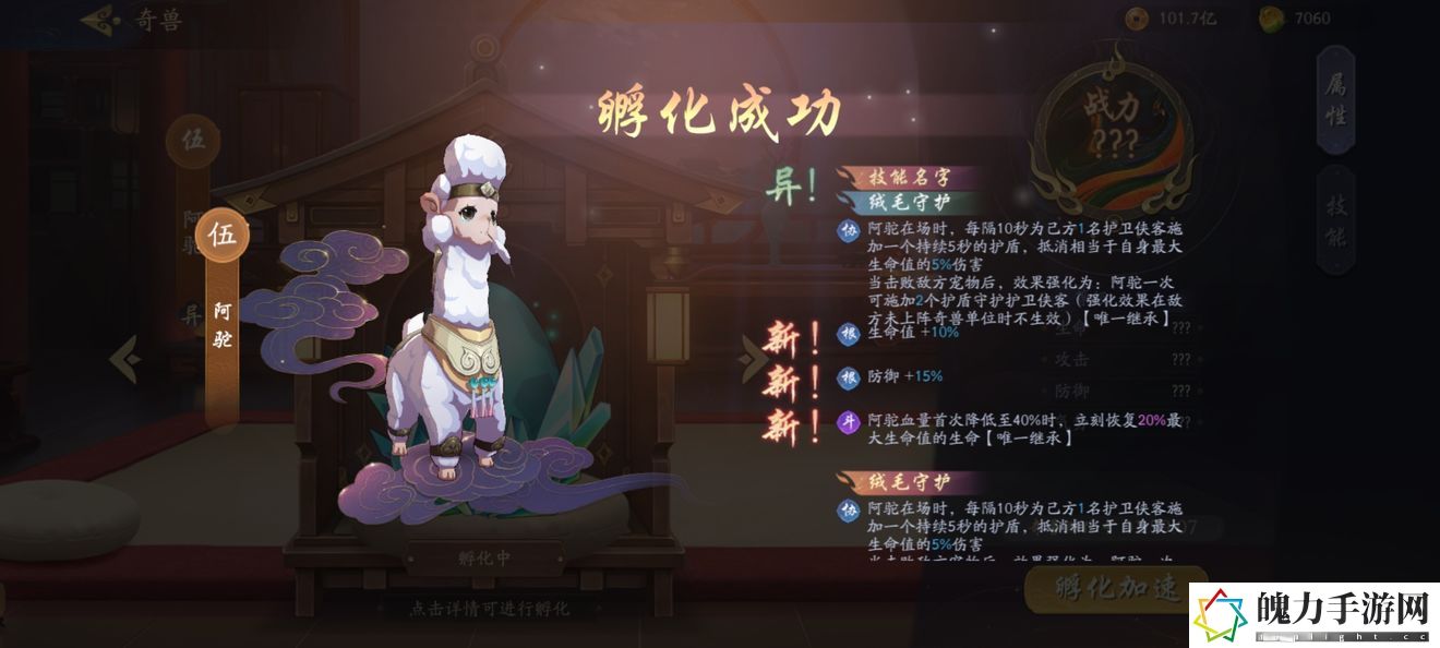 武林闲侠宠物繁衍技能继承规则是什么 快速提升角色等级法