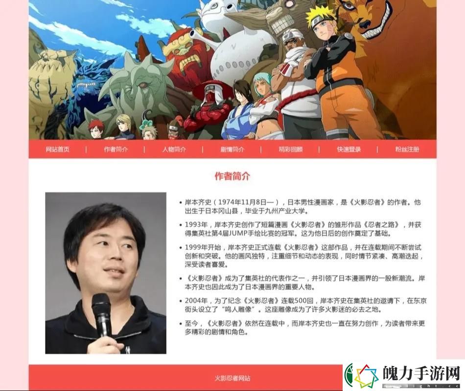 火影秘黄动漫免费网站被曝光