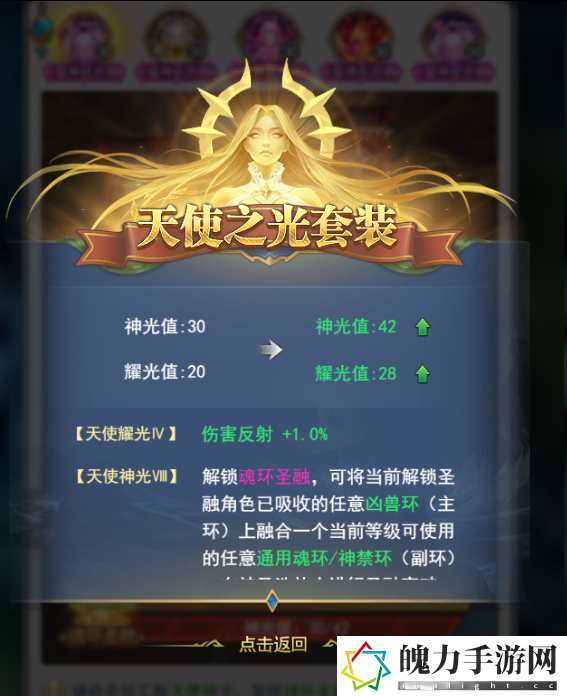 斗罗大陆H5融合魂环玩法介绍 攻略明确特长发挥