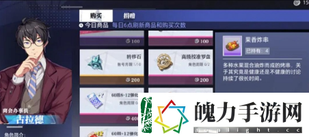 晶核手游氪金攻略
