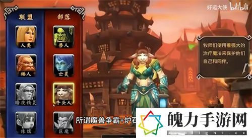 魔兽世界手游什么时候出