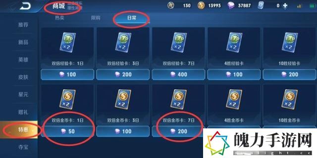 王者金币怎么花出去